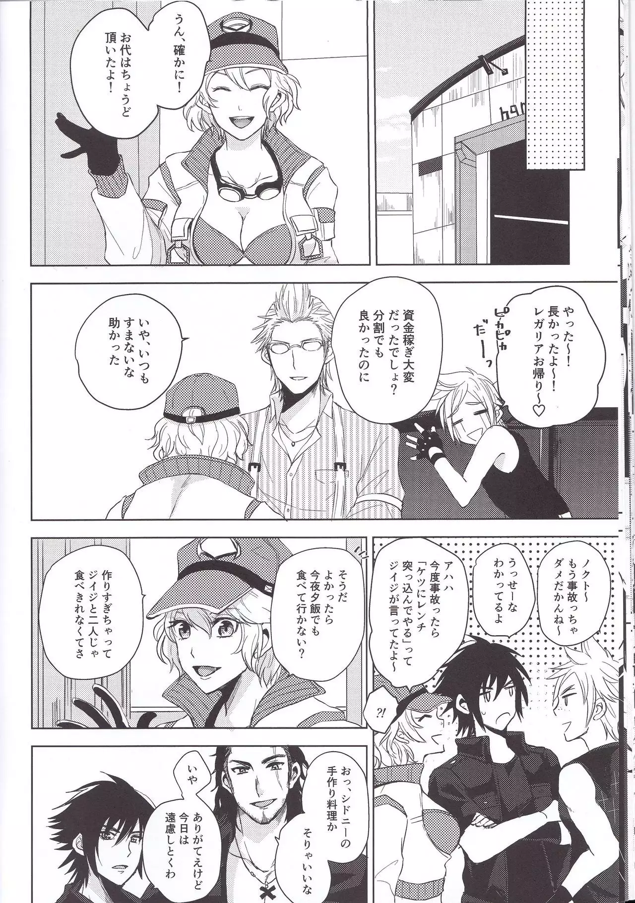 Ore-tachi no Kinyoku Seikatsu