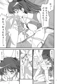 (C78) [Perceptron (Asaga Aoi)] Migatte na Onna (Neon Genesis Evangelion)