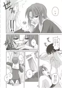 (CR31) [Digital Lover / Doowatchalike (Nakajima Yuka)] Hakanatsuki II (Tsukihime)