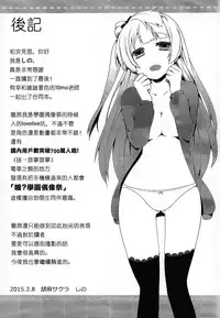 (SC2015 Winter) [Zattou Keshiki (10mo, Shino)] Darkside Live (Love Live!) [Chinese] [紅漢化]