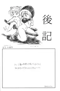 [Paradise City] Tabetakigasuru 3 (Akazukin Cha Cha)