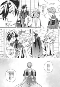 (Syokuheshic) [Indigo Blue (Minana)] Yuukai Suru Suishoutai (Touken Ranbu)