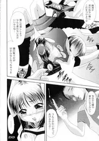 Shouwaru Onna Ni Ai No Muchi 1