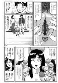 [Nitta Jun] Maji Doutei!?