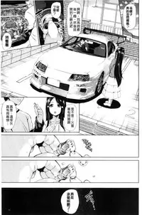 [Yabitsu Hiro] Car Life Car Sex | 車上性生活 車內翻雲覆雨 [Chinese]