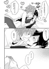 [mikaniro (Unico)] Kaiinu ni Te o Kamareta (Uta no Prince-sama) [Digital]