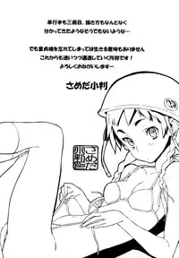 [Sameda Koban] Pink Cherry Pie