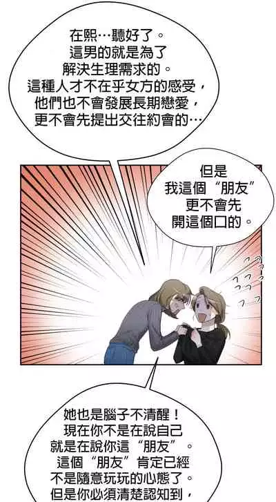 [Goshoo] Sweet Dream Ch.00-07甜蜜的梦~梦中甜蜜的陷阱~Ch.00-07[Chinese] [橄榄汉化组]