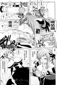 [Ayakase Chiyoko] Toshiue Joutou [Chinese]