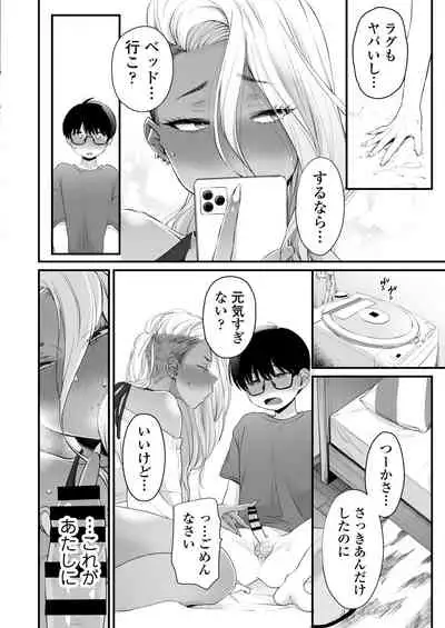 Kawaii no wa Zurui