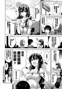 [Dokurosan] Torokeana [Chinese] [篆儀通文書坊漢化]