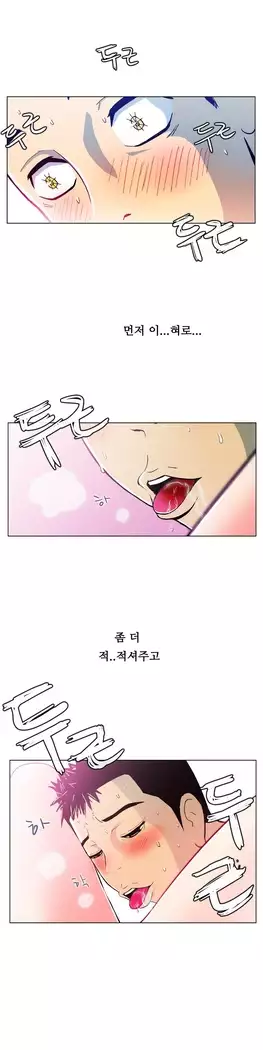 One Room Hero Ch.1-44