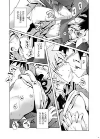 [gallery walhalla (Kanoe)] Shoushitsu Nagato no Rape (Suzumiya Haruhi no Yuuutsu) [Digital]