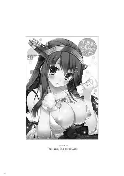 KanColle Soushuuhen 2