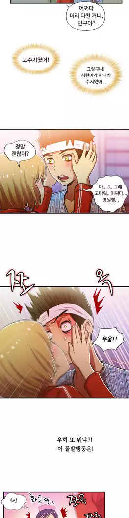 One Room Hero Ch.1-44