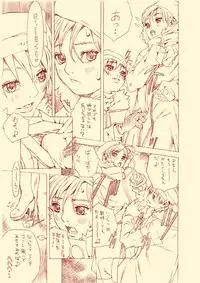 (C73) [Sol・i・taire-Publishing (MASAAKI)] HEART&BODY.14LE Tsuki ni Tokete Yuku