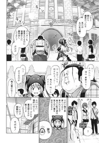 [Sanagi Torajirou] Aheochi ❤ 3byou mae