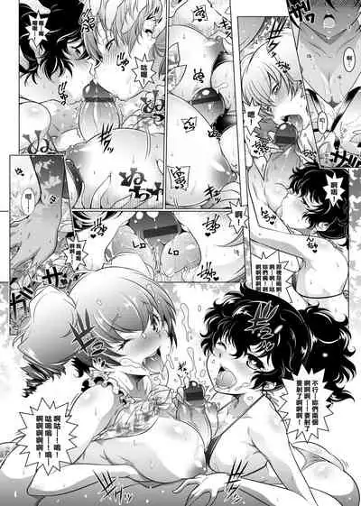 Tonari ga H de Urayamashii kara.