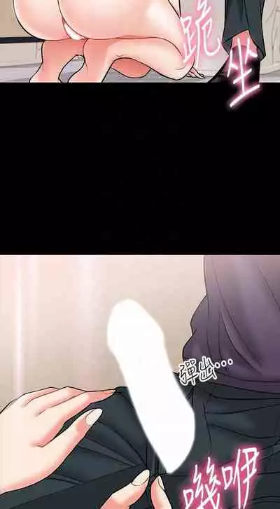 【周日连载】教授，你还等什么?（作者：madstart&耀安） 第1~42话