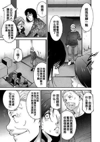 [Touma Itsuki] Happy Chain (COMIC BAVEL 2019-01) [Chinese] [Digital]