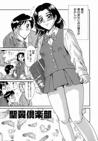 [Chanpon Miyabi] One-san Bakunyuu Datenshi