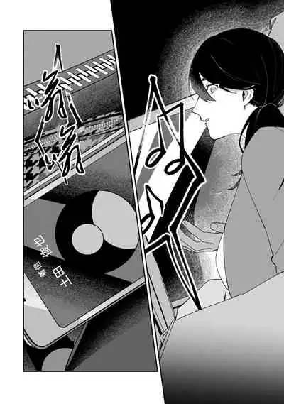 Ukiyo Tensei Kawatare Shinjuutan | 浮世轉生 薄暮情亡史 Ch. 1-6