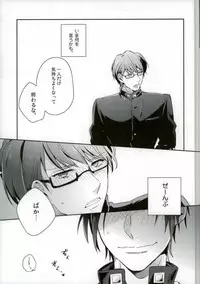 [DIANA (アッサ)] 男子便所 (黒子のバスケ)