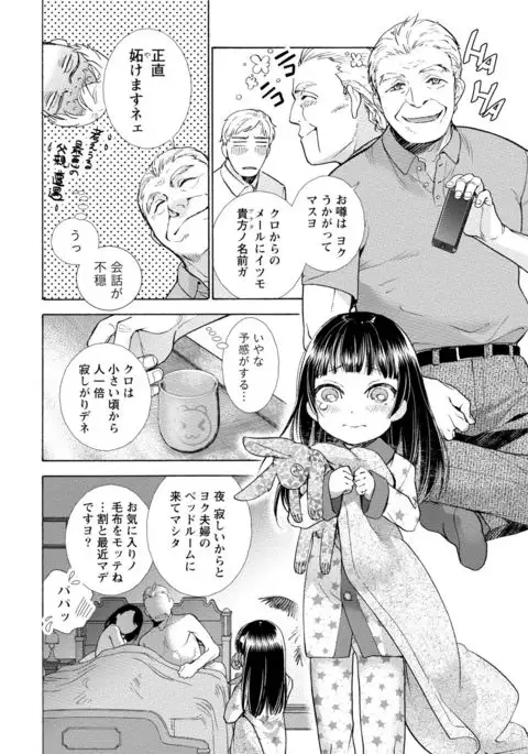 Kurofune Raishuu Girl!