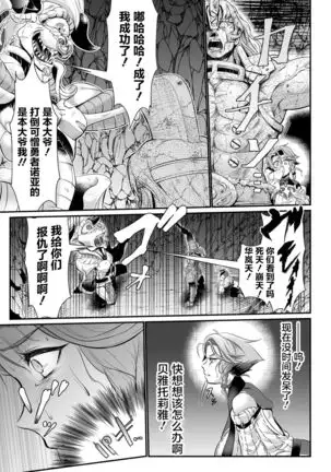 Sekkan Fuuin ~Enbi na Sekizou ni Otosareshi Yuusha Ichizoku~ Ch. 1