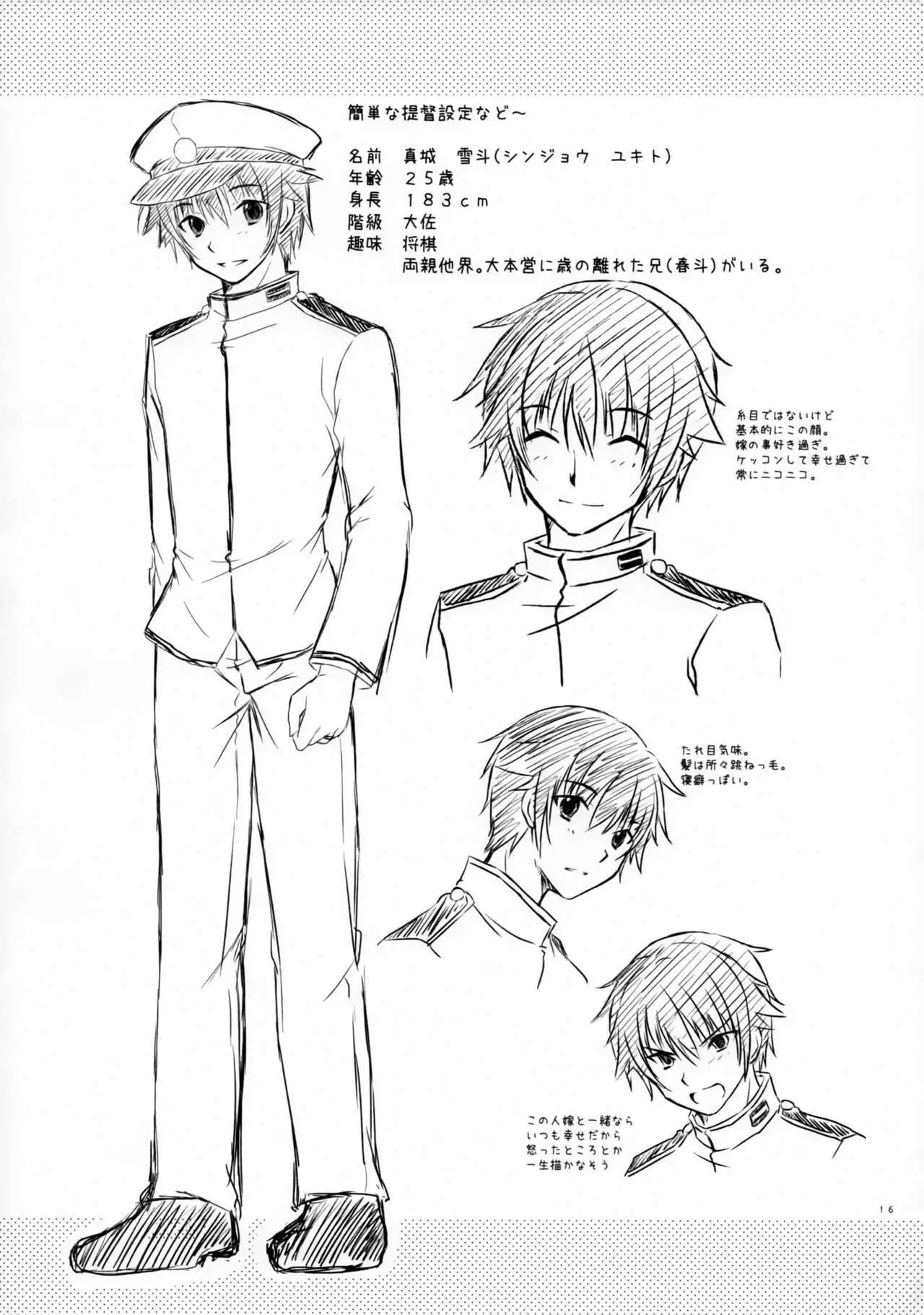 Daisenkan Koi o Suru 4