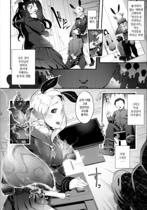 Kochou no Doku Mitsu | 호접의 독꿀