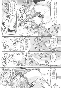 (Prism Jump 20) [Unagigoya (Sakura Puchilo)] Tick Tock Super Ketsuhame Time (PriPara)