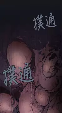 中文韩漫 腥紅之壁 Ch.0-6 [Chinese]