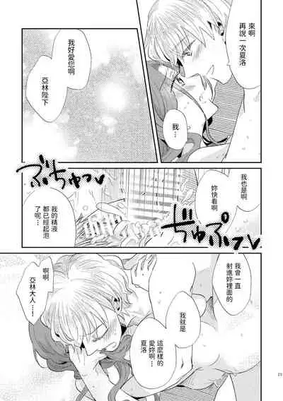 少年王と年上王妃 2 中文翻譯