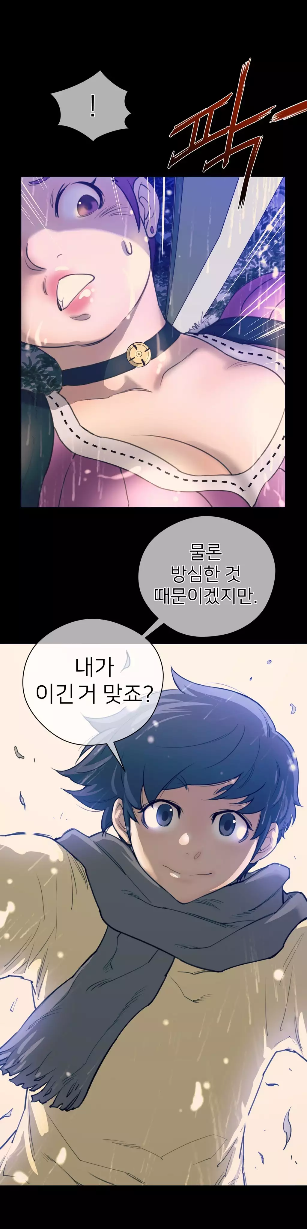 Perfect Half Ch.1-43