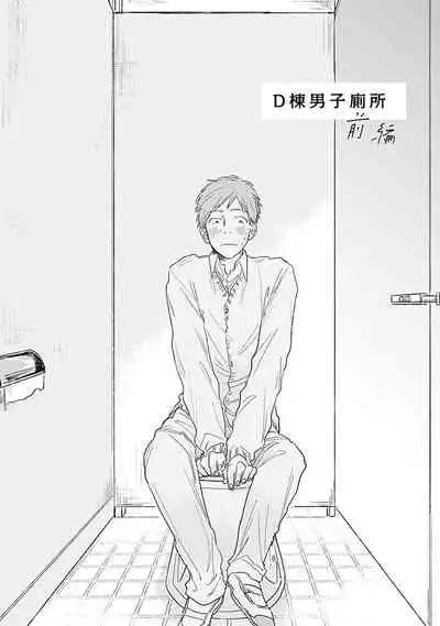 Houkago no Ghost | 放课后的幽灵 Ch. 1-5