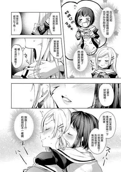 Saimin Mahou de Asobo | 用催眠魔法做遊戲