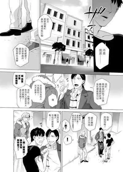 DARKNESS HOUND | 黑暗猎犬 01-03