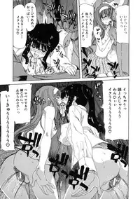 [Hori Hiroaki] Boku no Aigangu - My Lovers Toy