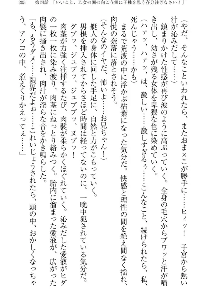 妹これくしょん