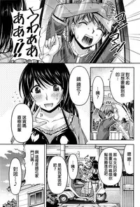 [Kakei Hidetaka] Kuchi Dome Ch.1-5 [Chinese]