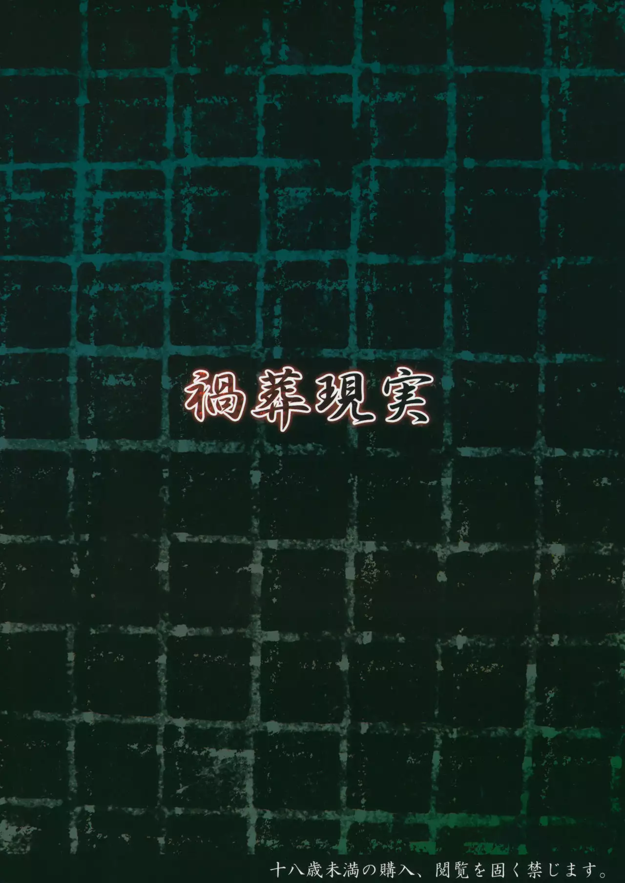 Ningyou Shoujo no Kegashikata