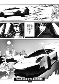 (C79) [Maidoll (Fei)] Kiss of the Dead (Highschool of the Dead)