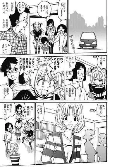 Hagure_Aidoru_Jigokuhen_Gaiden_Boisuzaka