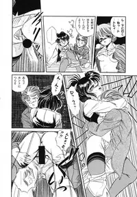 [Tomozawa Shou] Mishoujo Uruuru Nuts