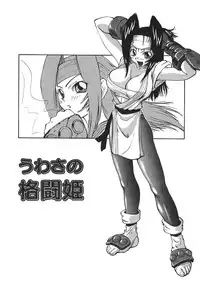 [Kikkawa Kabao] Kyoushuu Oppai Seijin