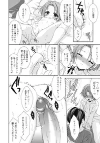 [Anthology] Shounen Shikou G - Shounen Shikou 18