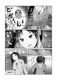 [某坊主] 野糞をプロデュース