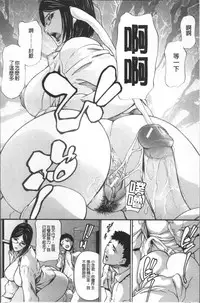 [Shijima Yukio] Inkou [Chinese]