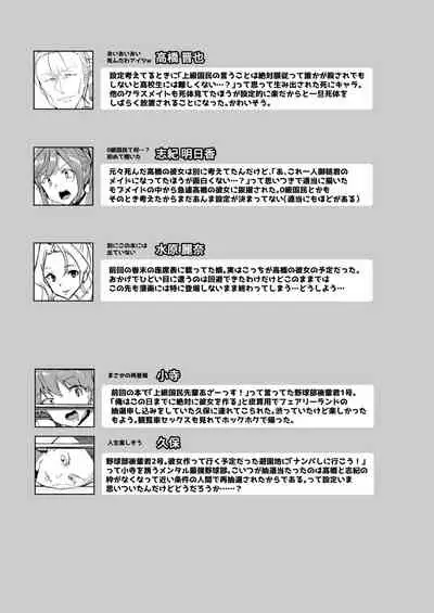 Joukyuu Seishi Chakushou Gimuka!? 2